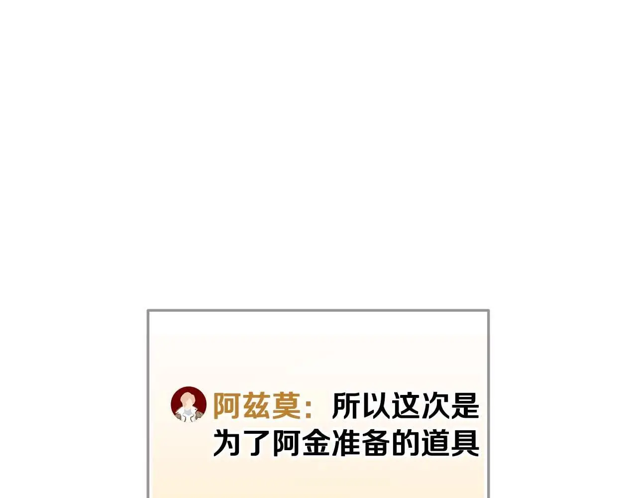第77话 再次单刷259