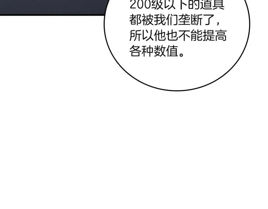 第88话 躲起来的大魔道师127