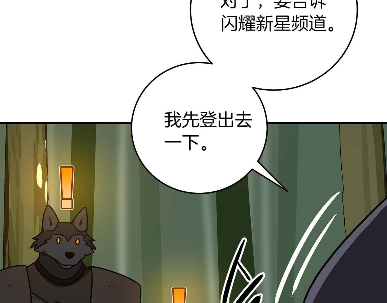 第73话 战斗力变化213