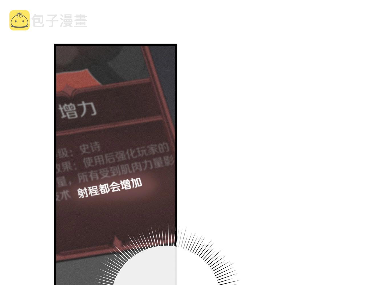 第20话 左右开弓！50