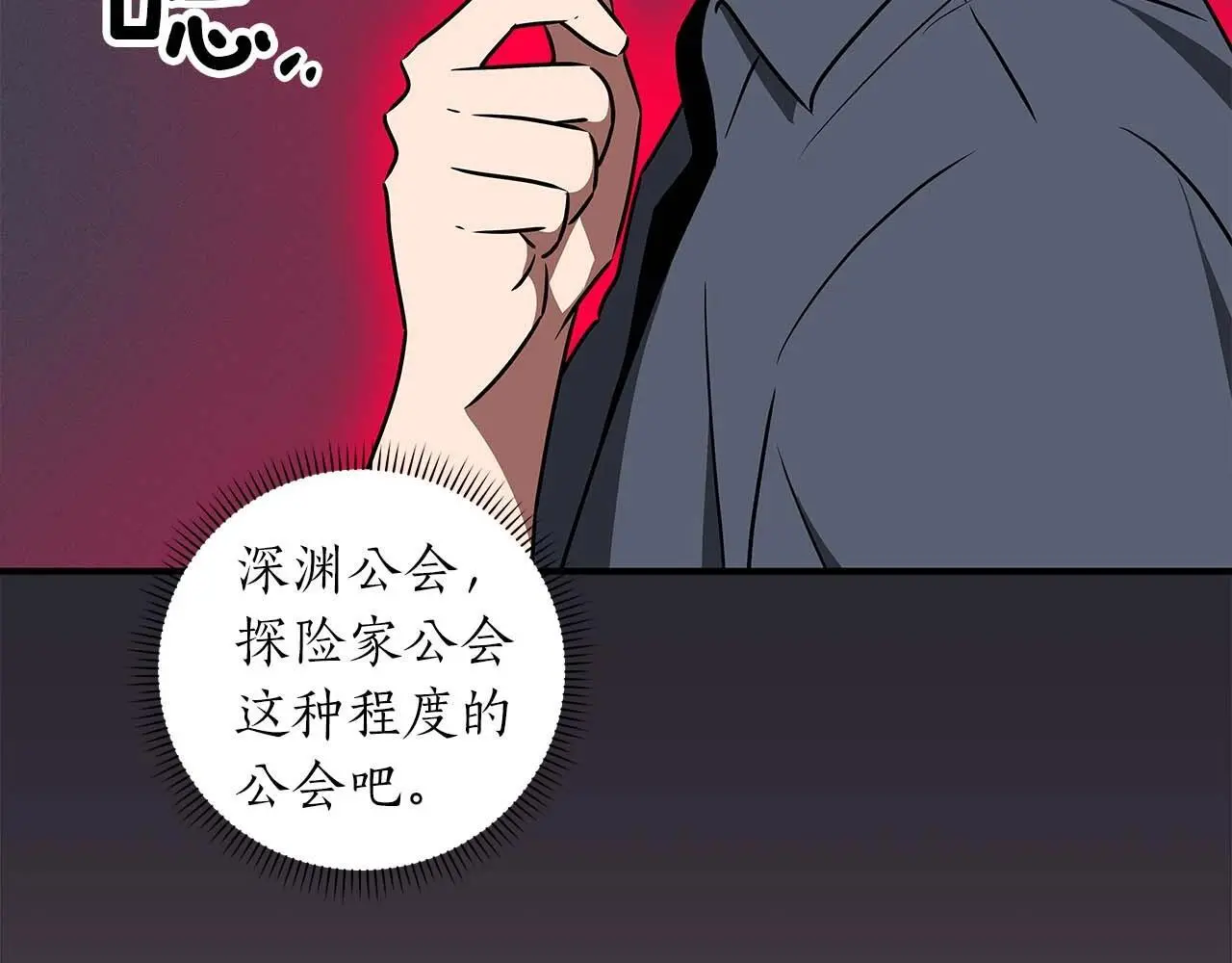 第83话 帕图的短剑154