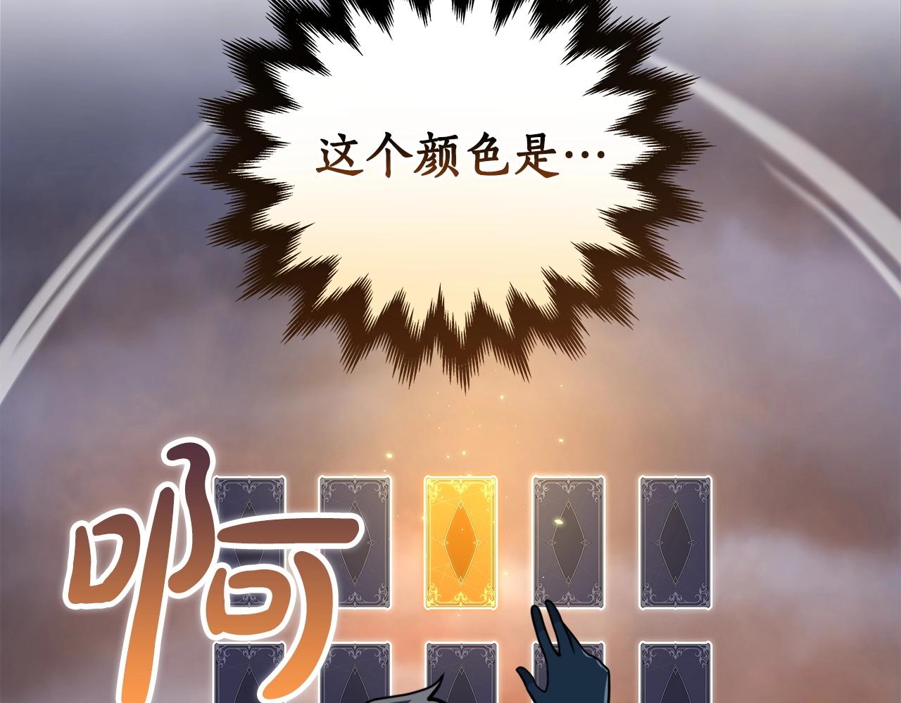 第8话 隐藏副本47