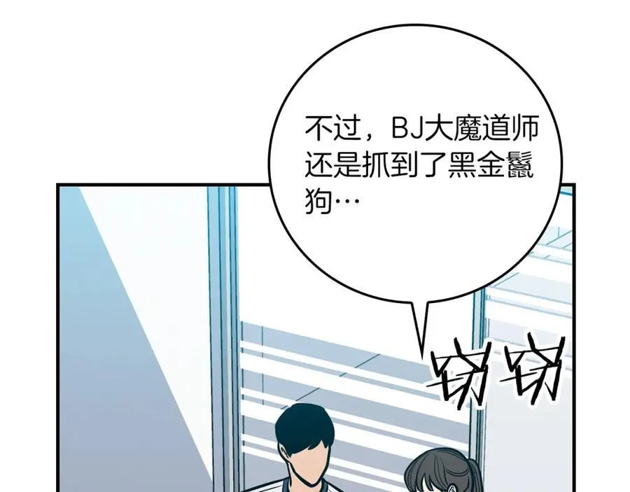 第91话 不能就这么放过他们！69