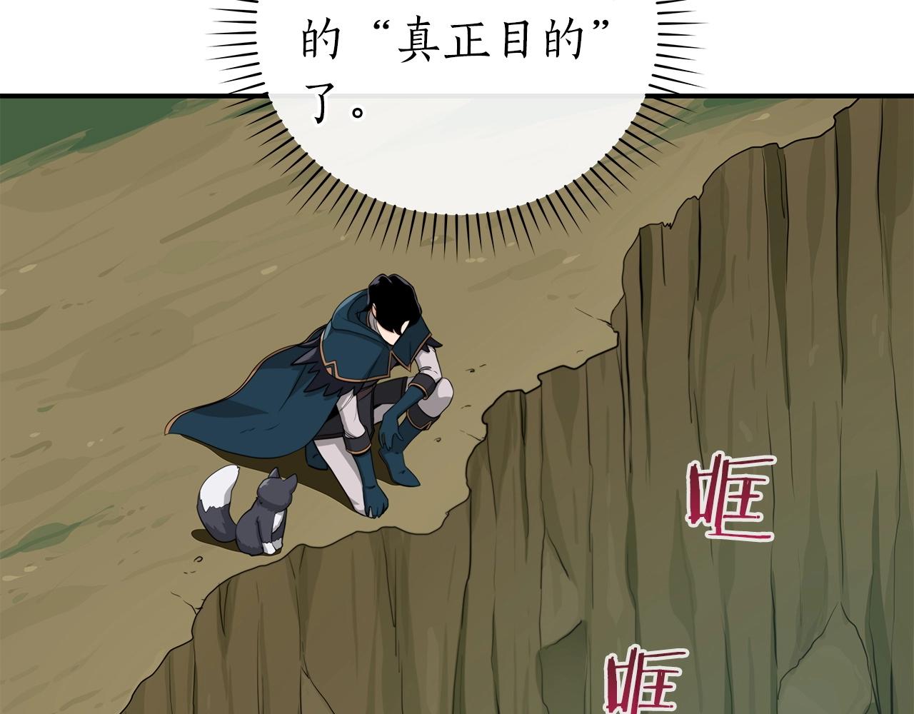 第10话 无名神的碎片132