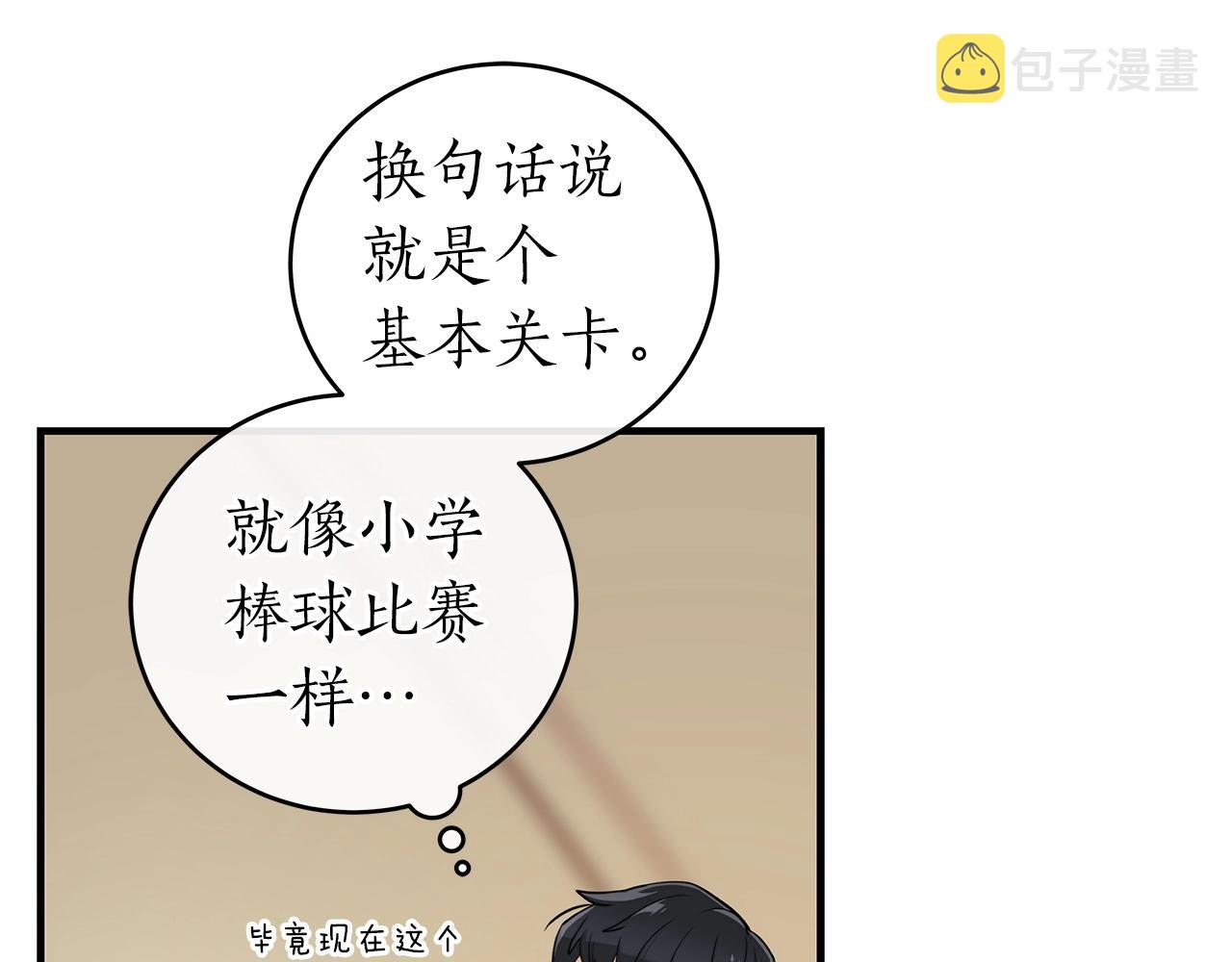 第14话 龙之眼89