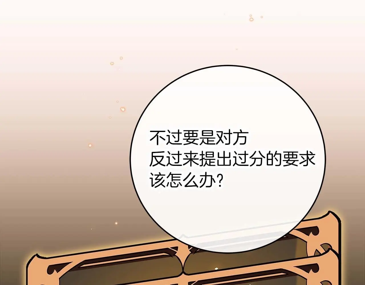 第74话 讨伐队45