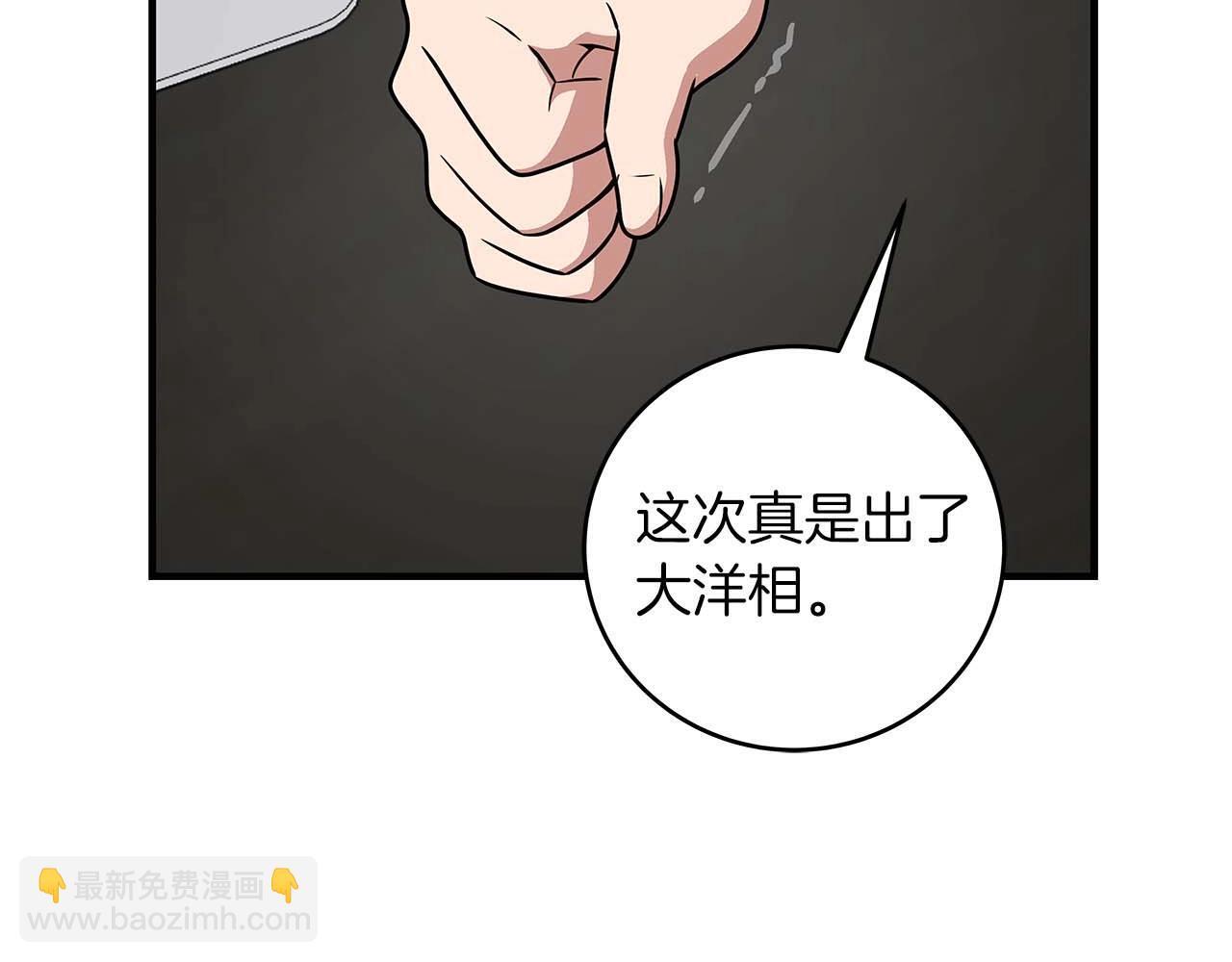第69话 守护者230