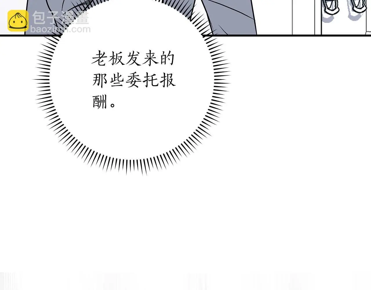 第79话 冰冻之夜4