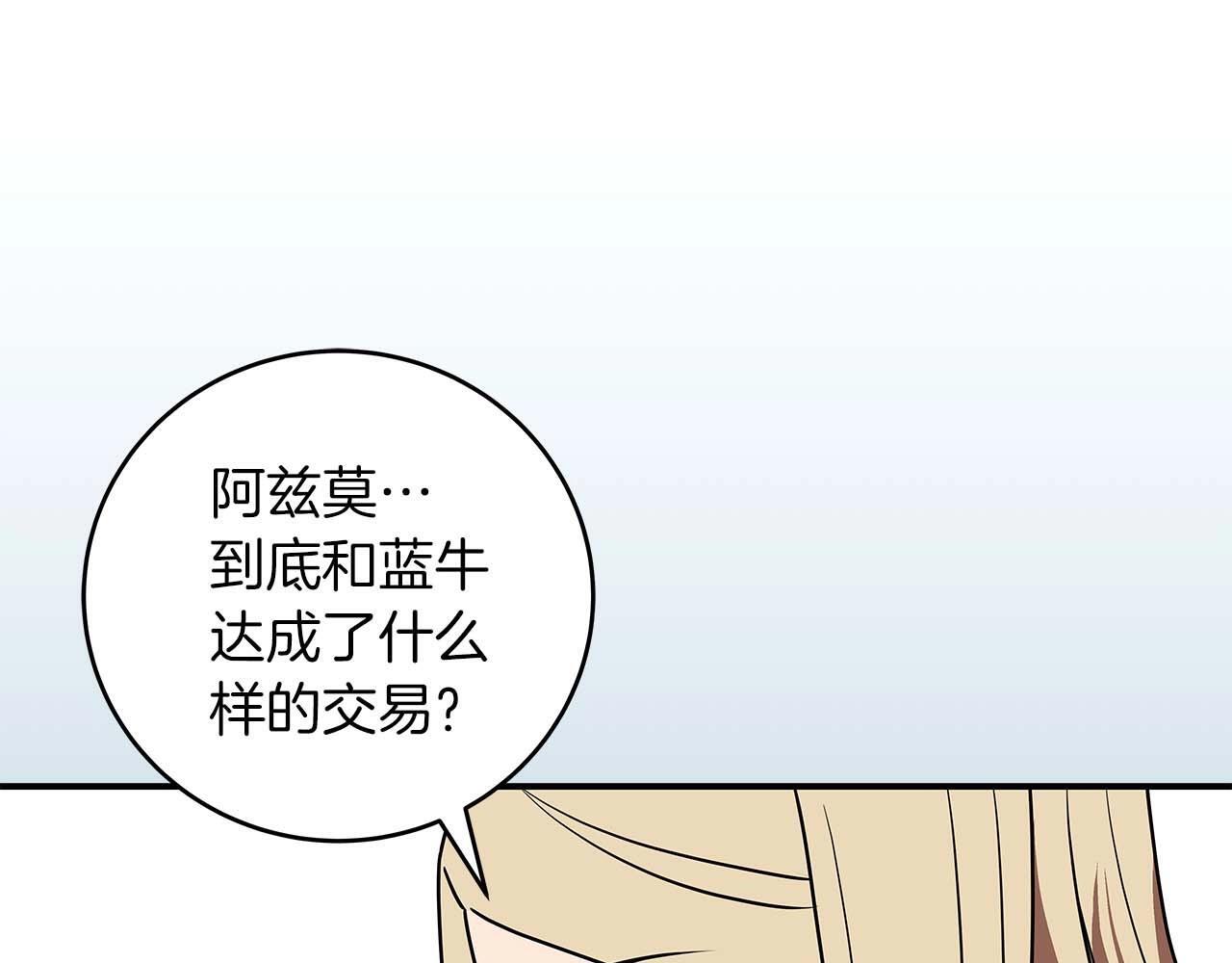 第70话 暗夜森林180