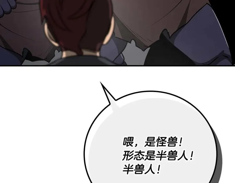 第95话 捉迷藏的BOSS42