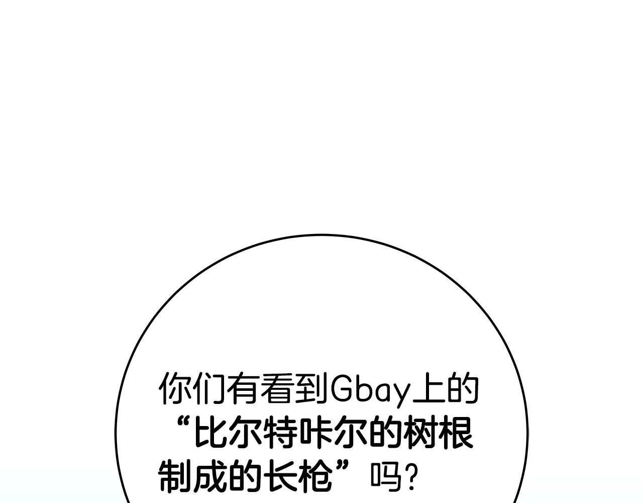 第64话 猎蛇工会0