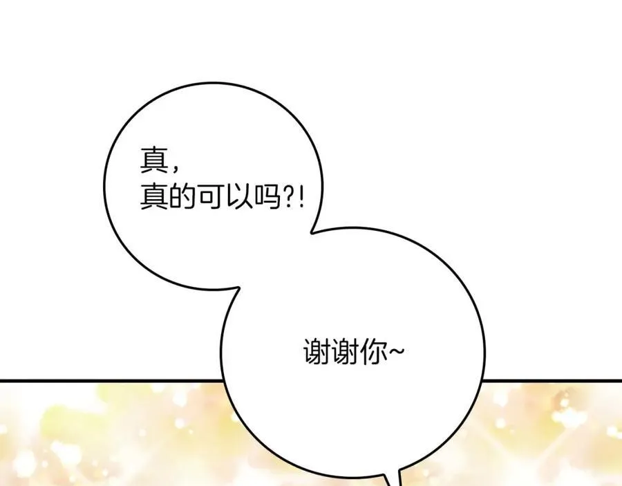 第88话 躲起来的大魔道师186