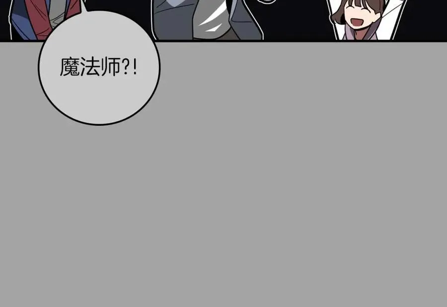 第93话 “暴露”身份？！202
