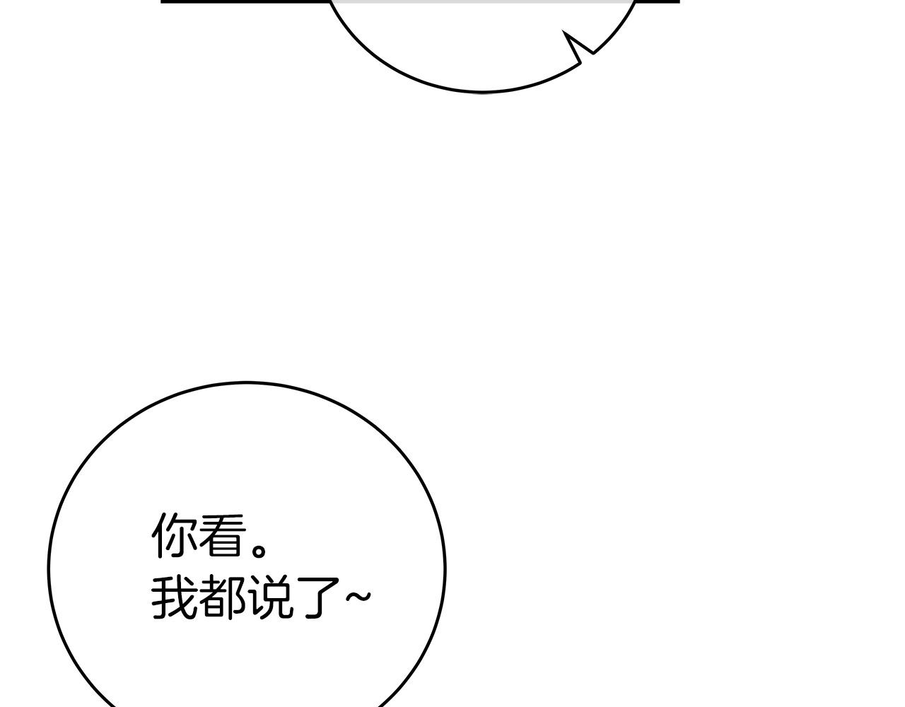 第18话  双重施放110