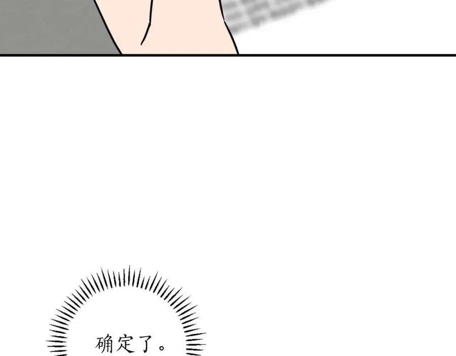第93话 “暴露”身份？！251