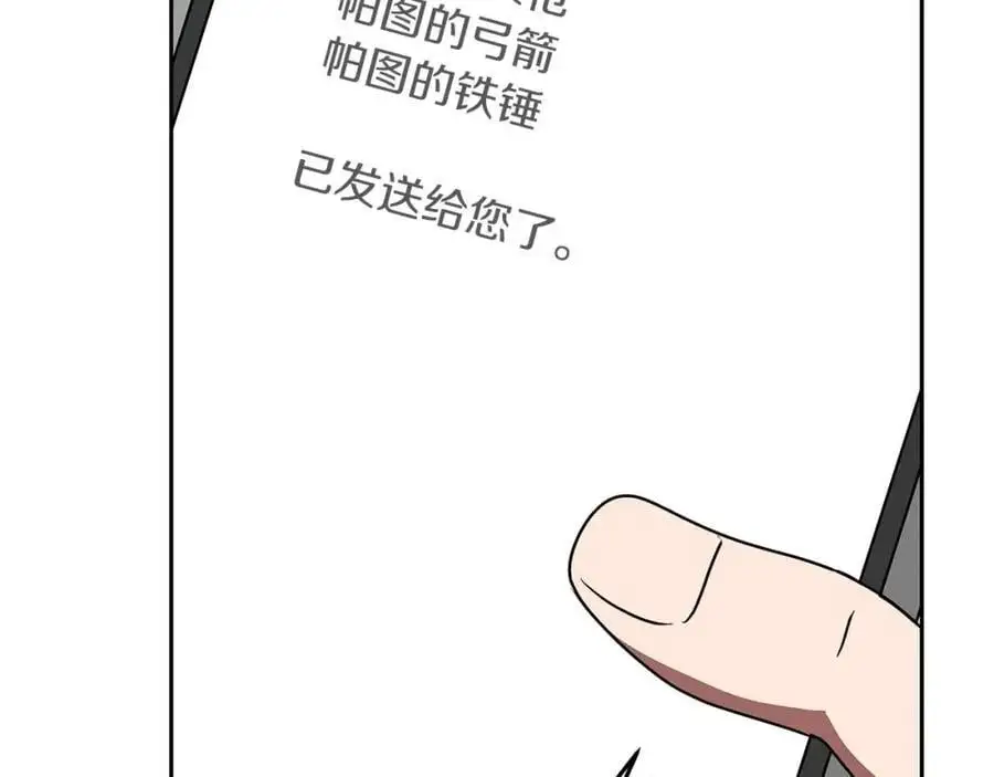 第84话 神秘交易206