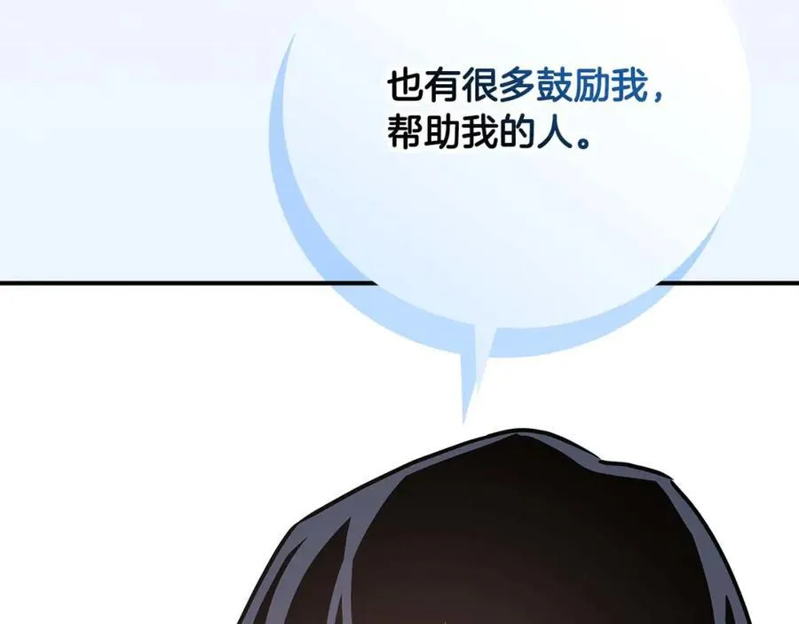 第93话 “暴露”身份？！235