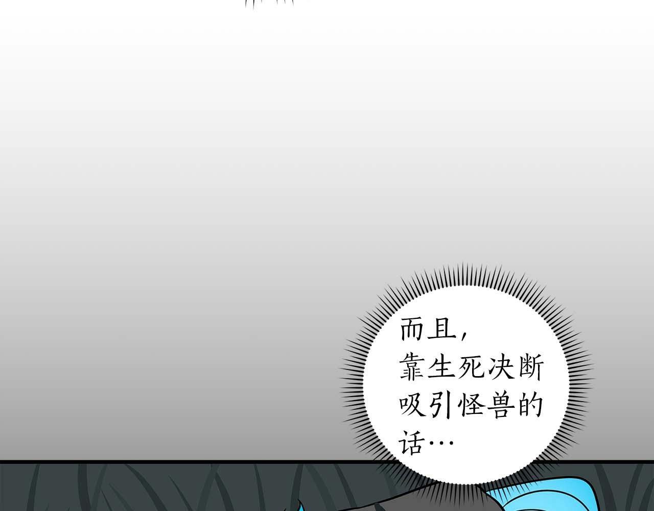 第58话 超强难度副本175