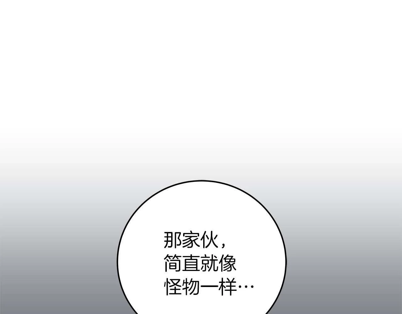第79话 冰冻之夜205