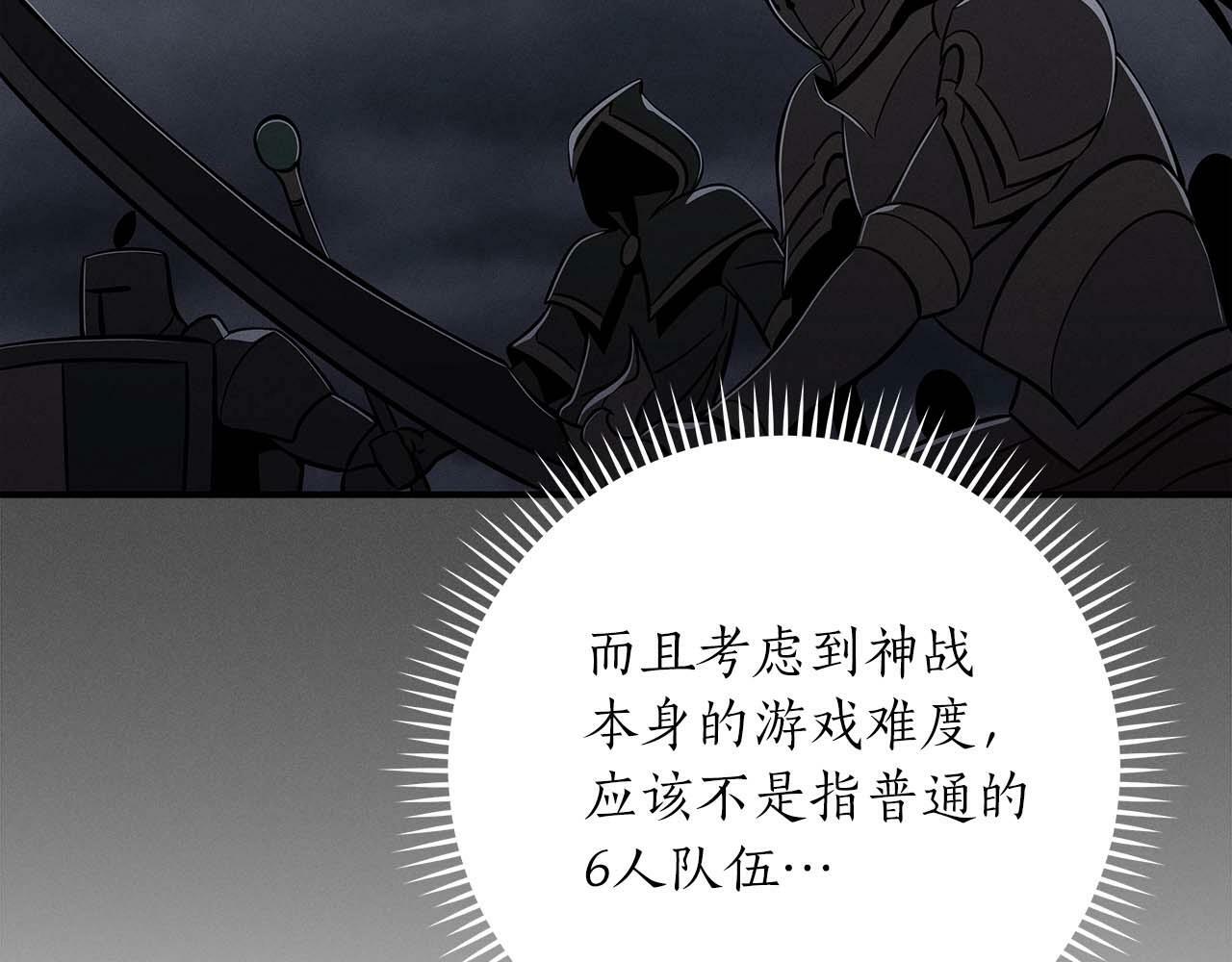 第58话 超强难度副本155