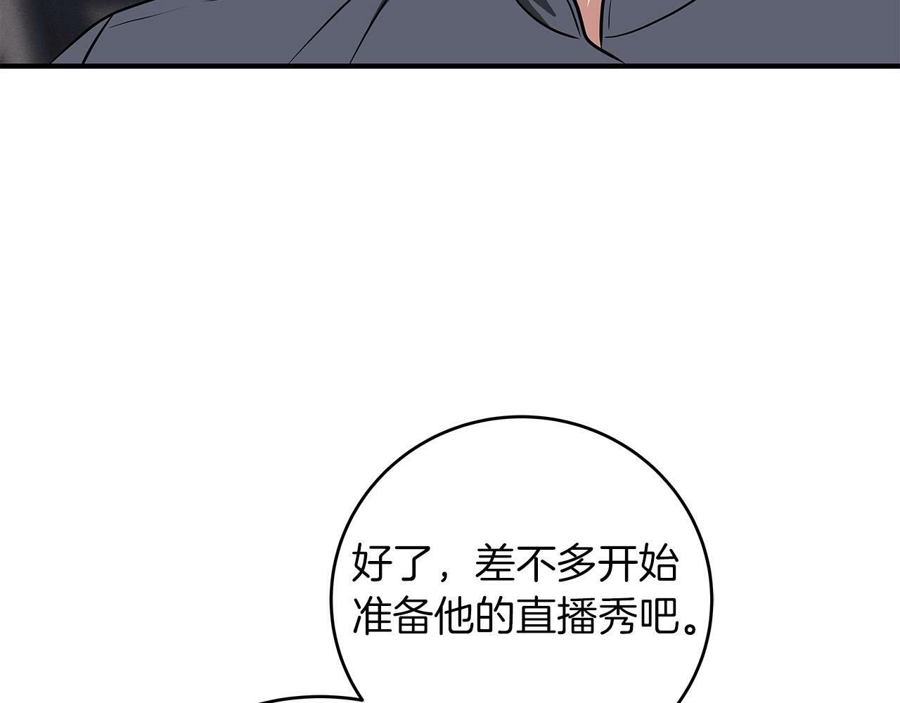 第56话 直播热身12