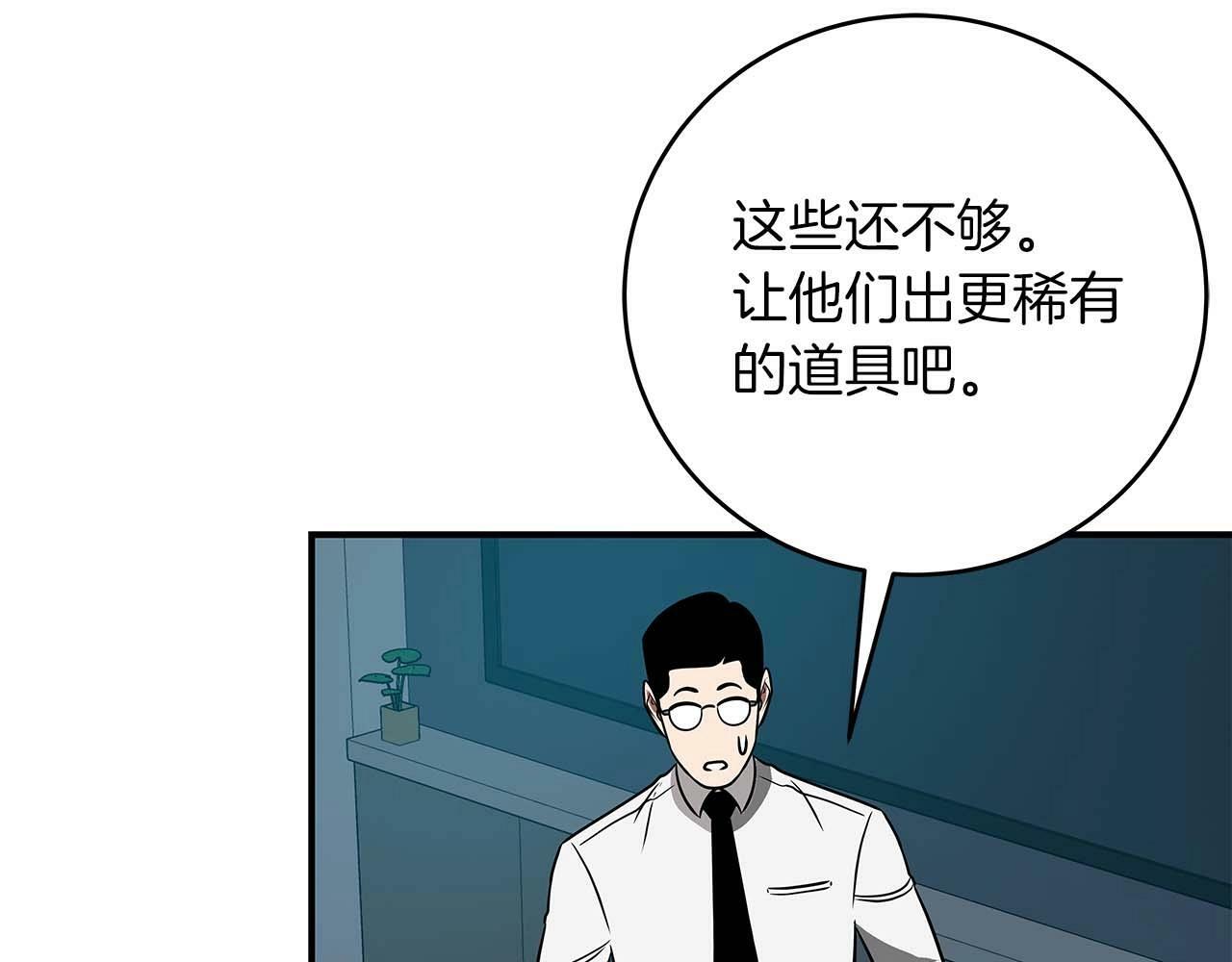 第59话 狂战士26