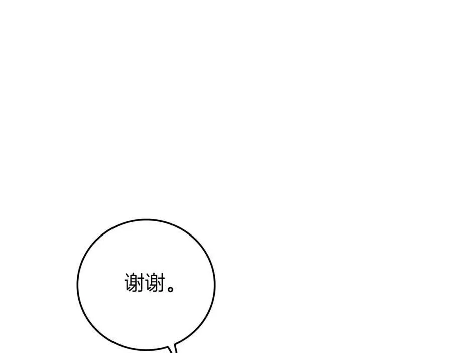 第88话 躲起来的大魔道师143