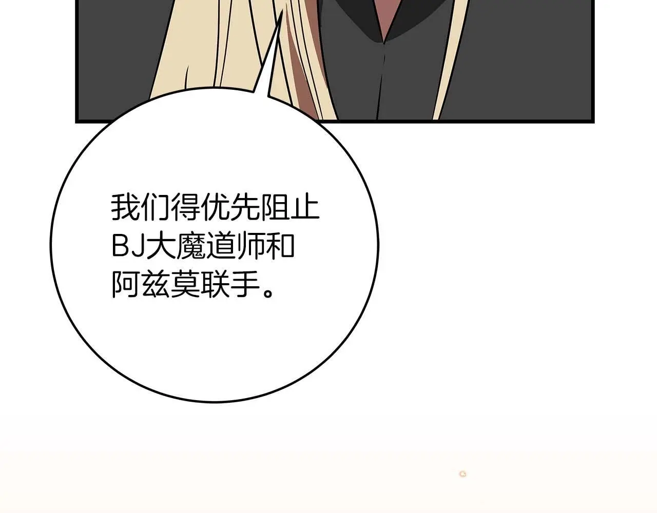 第74话 讨伐队44