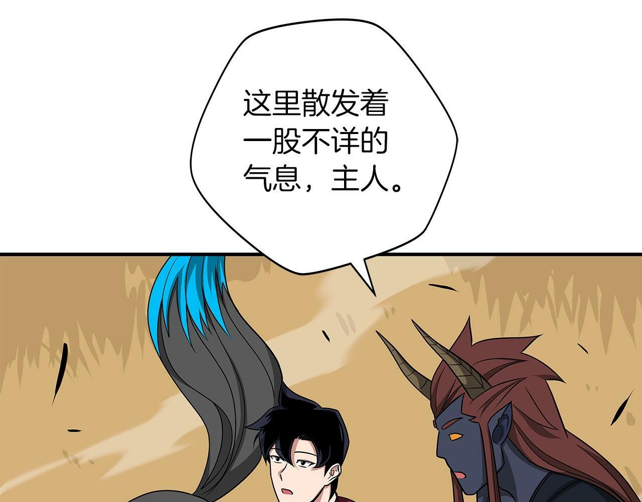 第48话 为了主人124