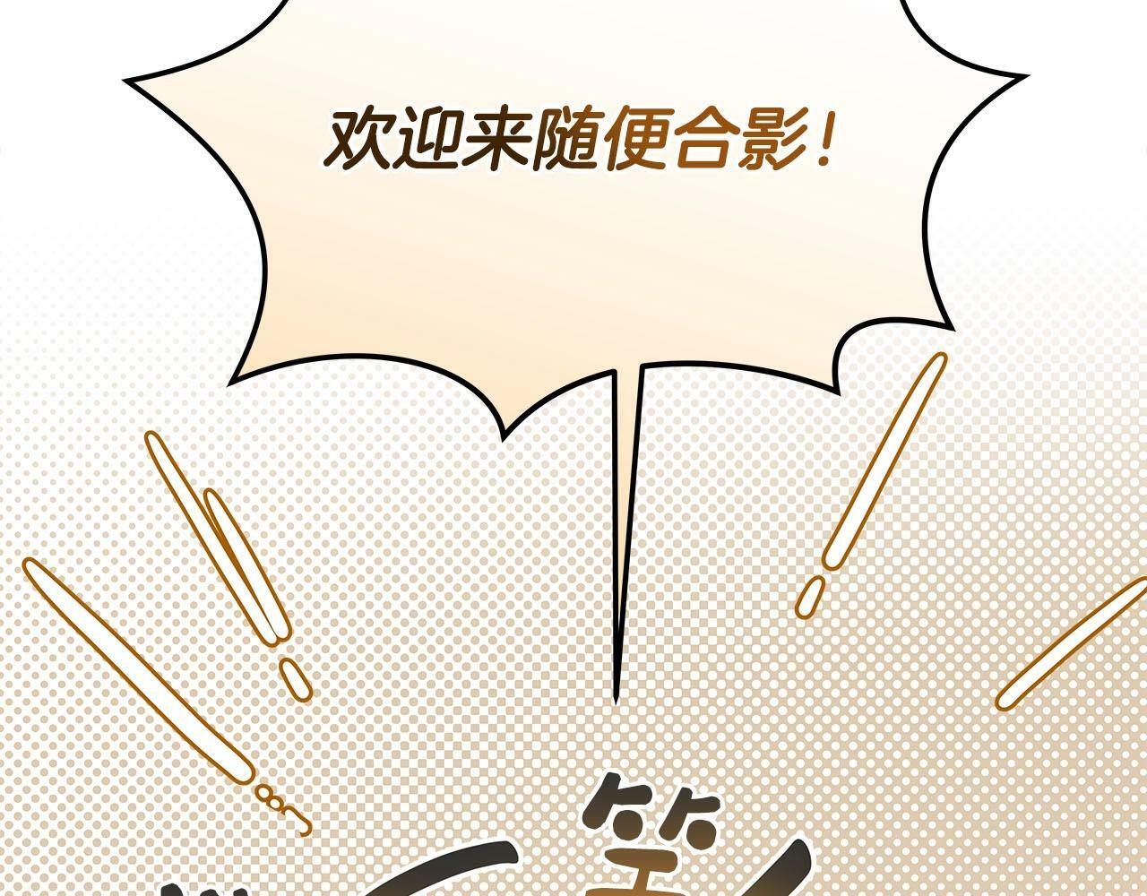 第45话 合影126
