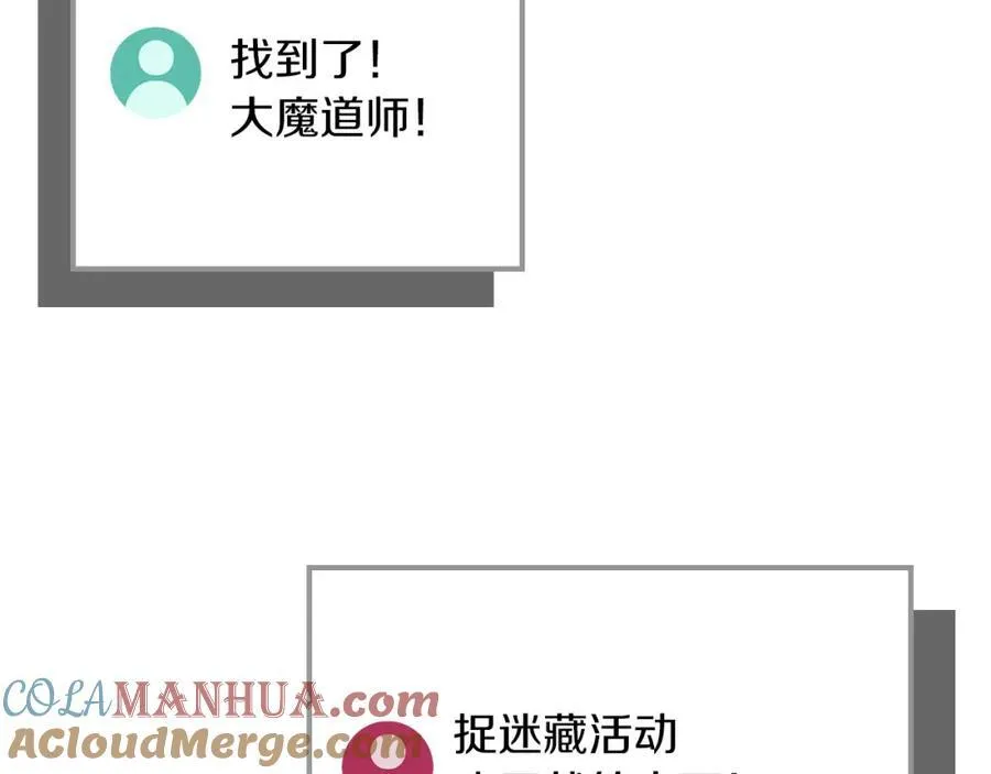 第89话 我至死都只会一个人单刷游戏！180