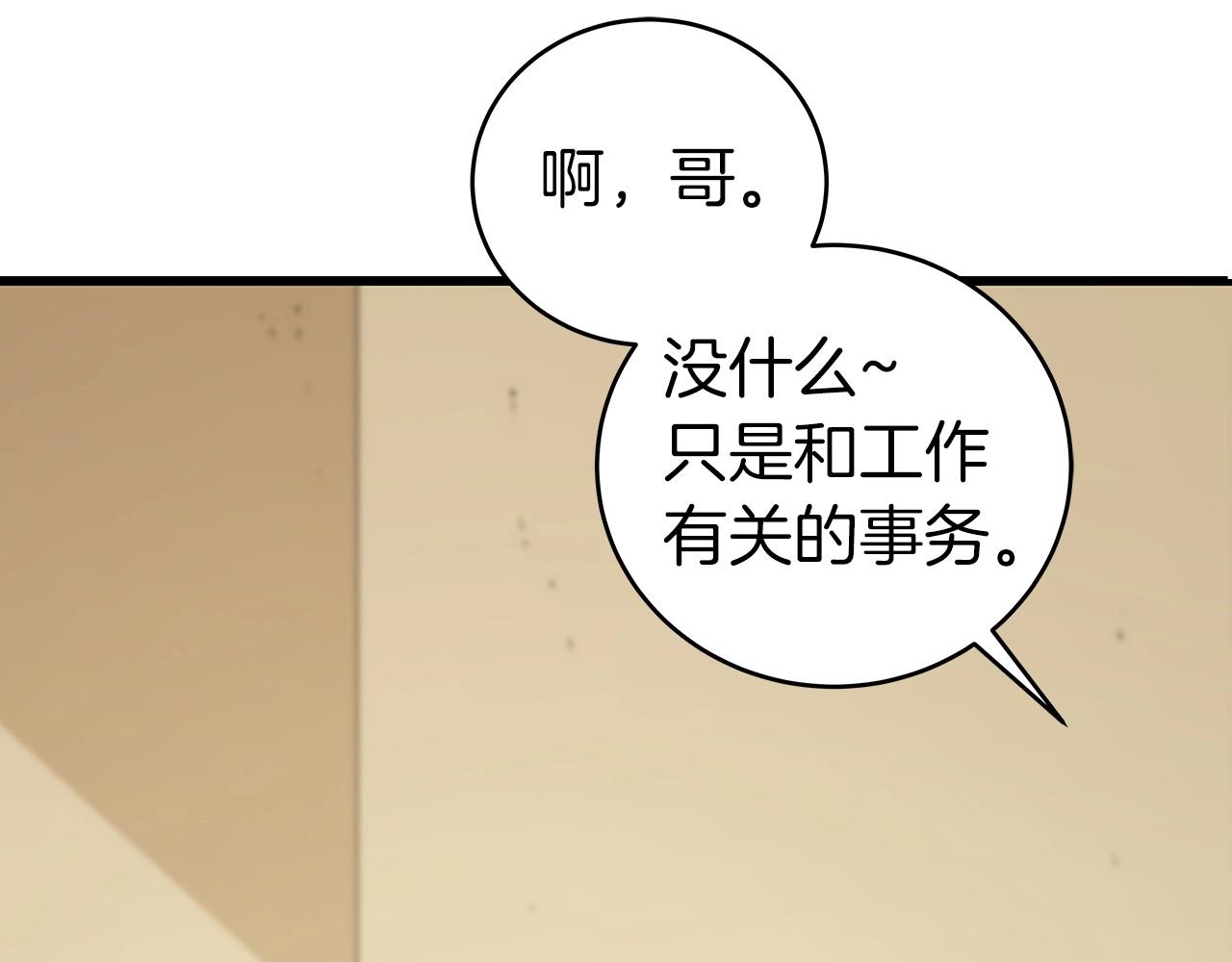 第14话 龙之眼99
