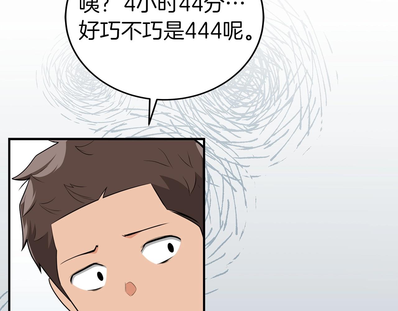 第18话  双重施放4