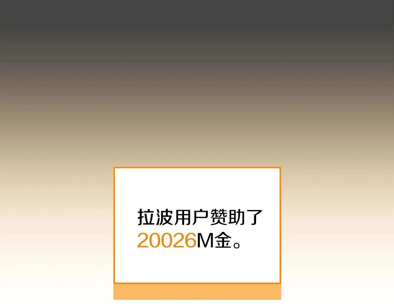 第76话 主线剧情任务220