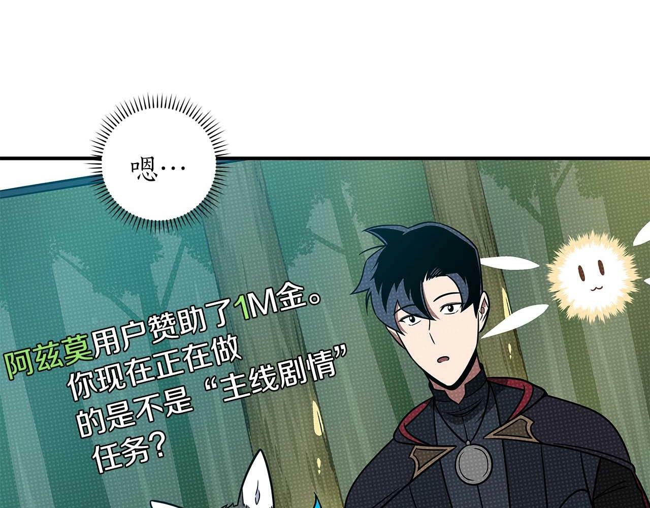 第66话 联系缪斯3