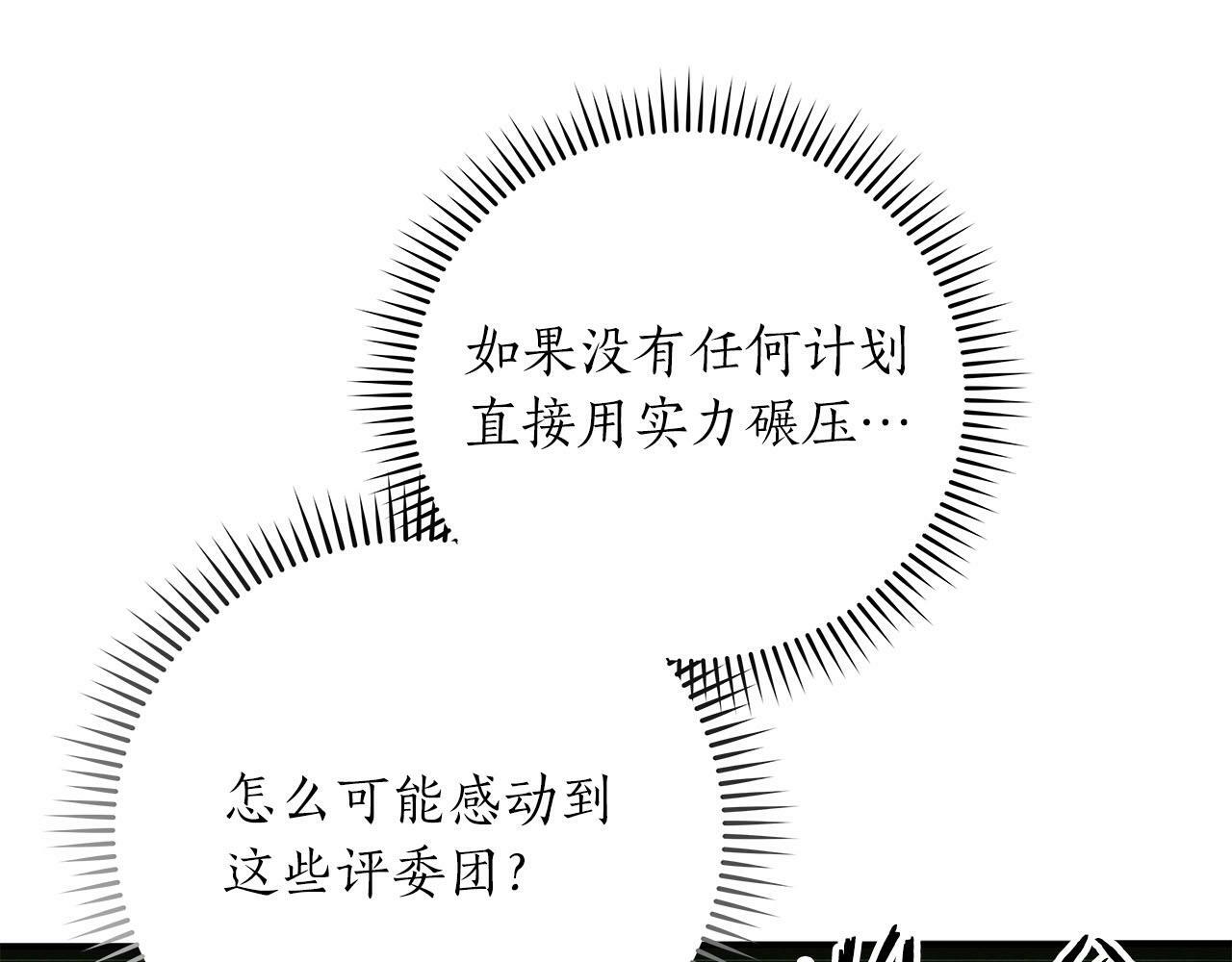 第56话 直播热身89