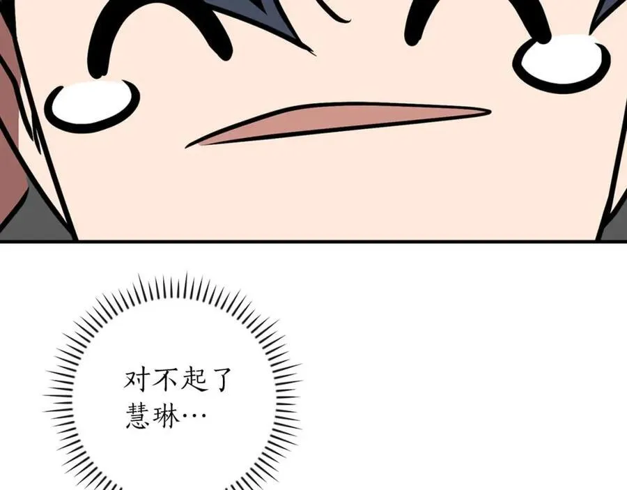 第92话 BJ大魔道师复活！163