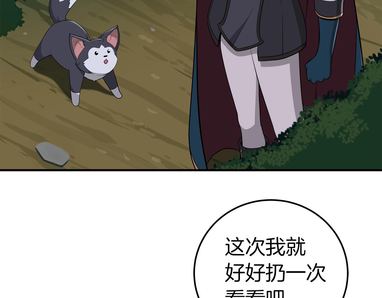 第14话 龙之眼177