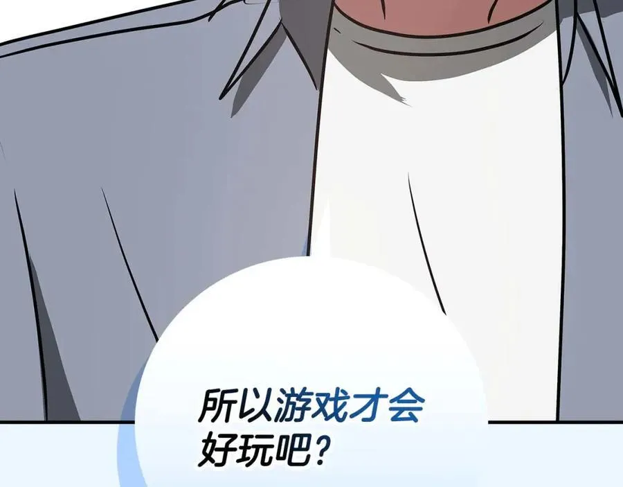 第93话 “暴露”身份？！237