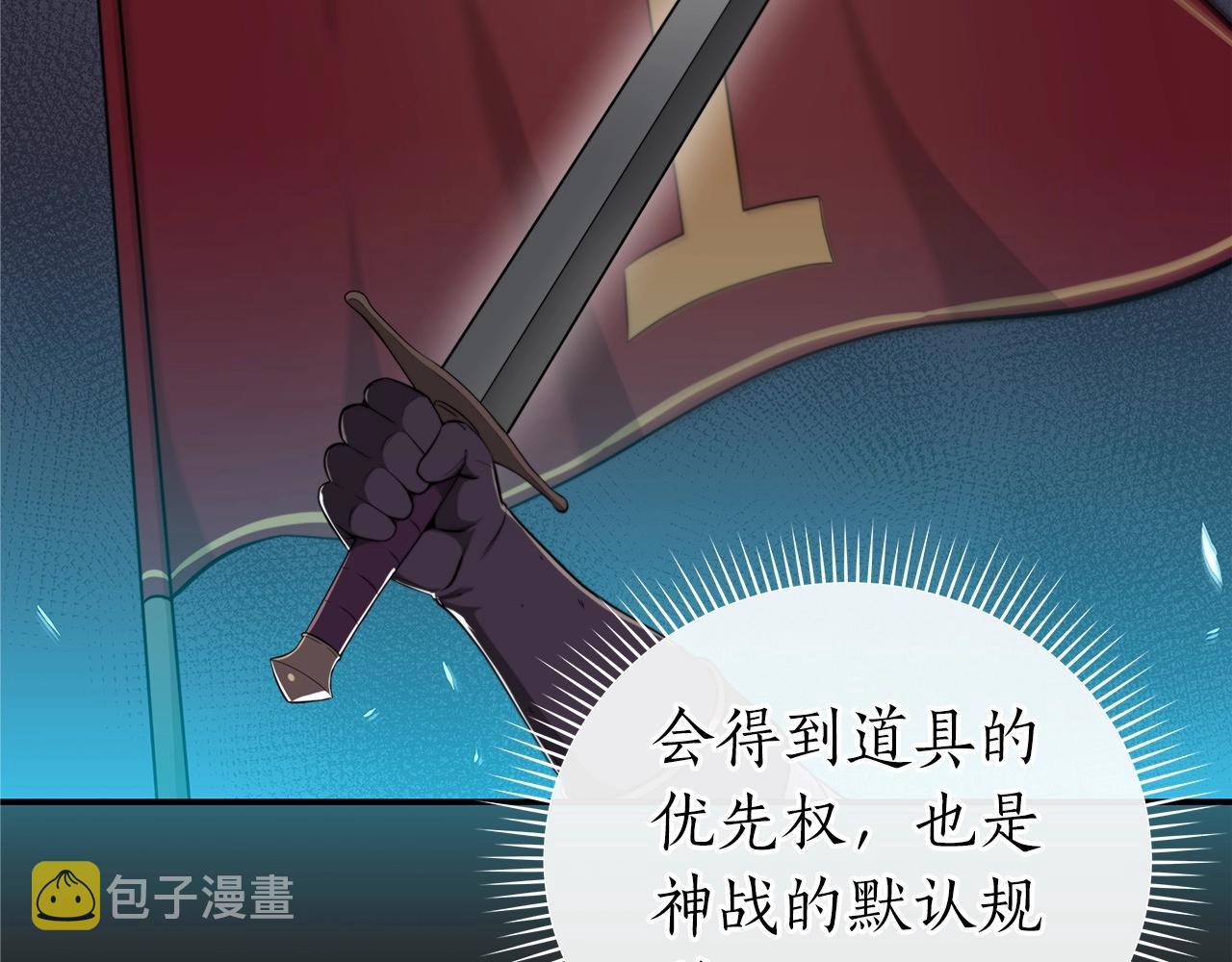 第11话 秘密祭坛82