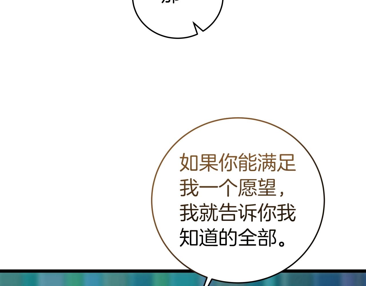 第14话 龙之眼33
