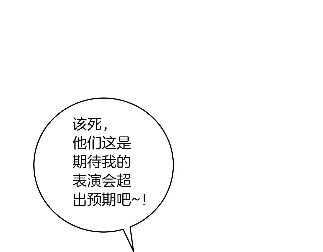 第76话 主线剧情任务79