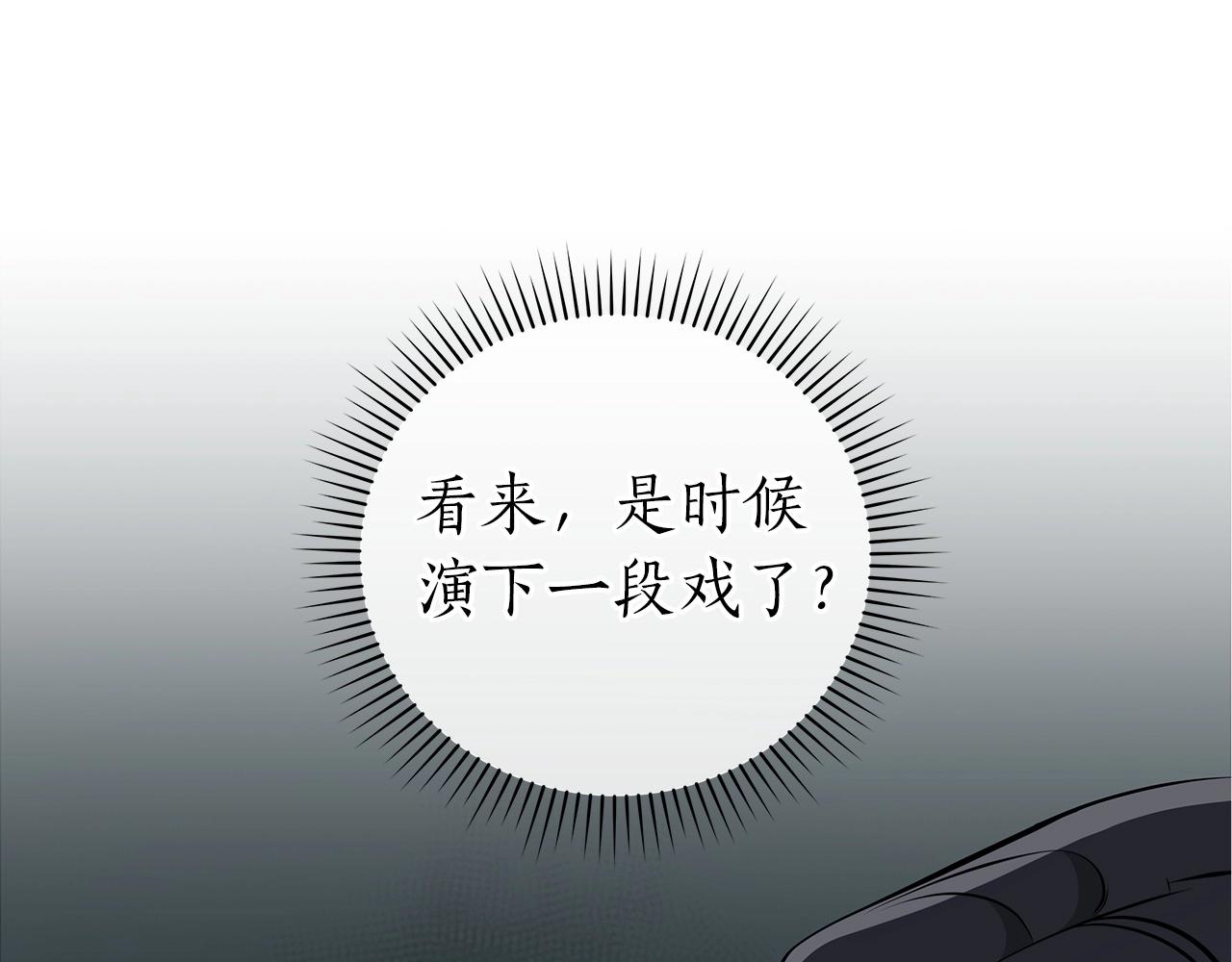 第11话 秘密祭坛78