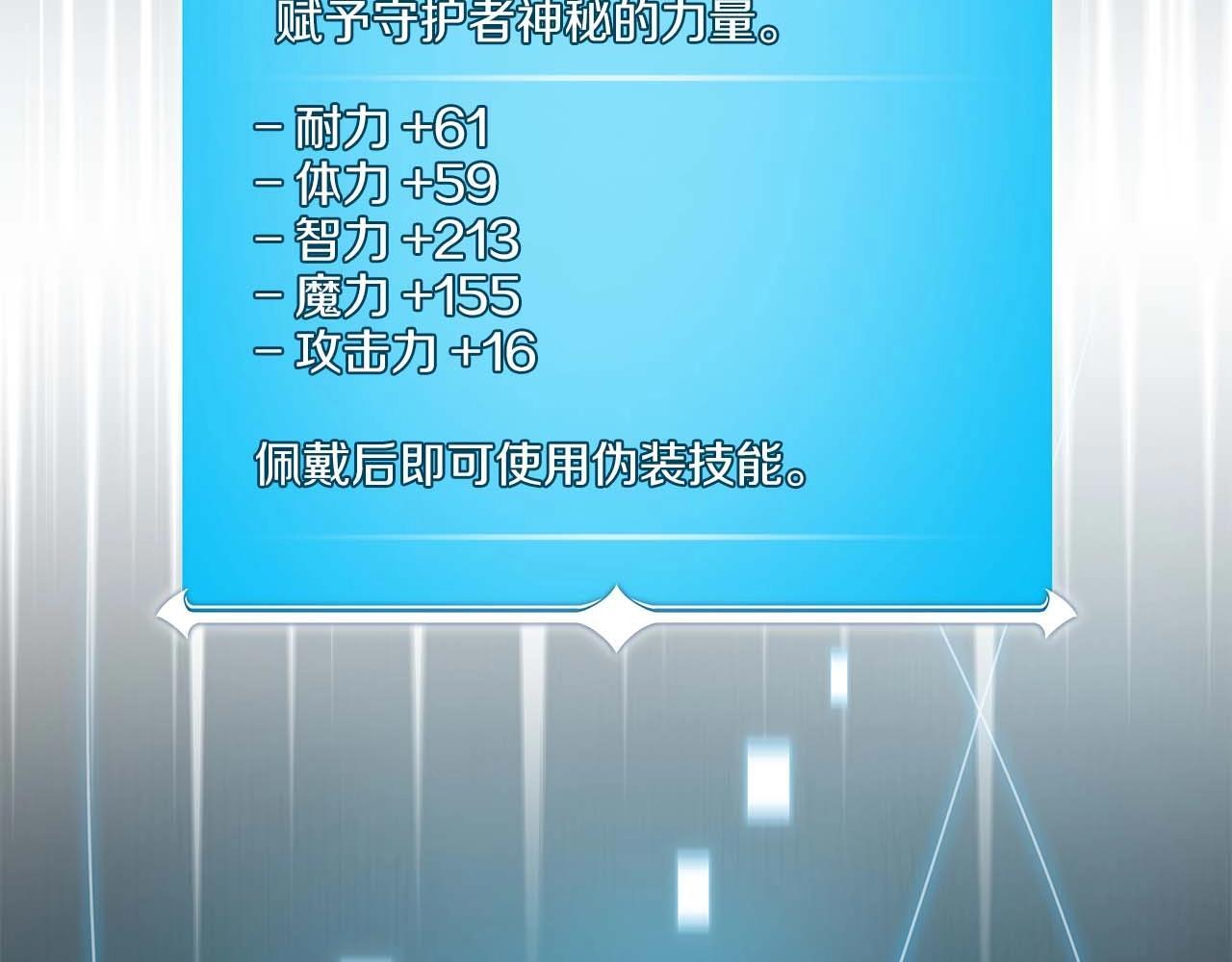 第69话 守护者210