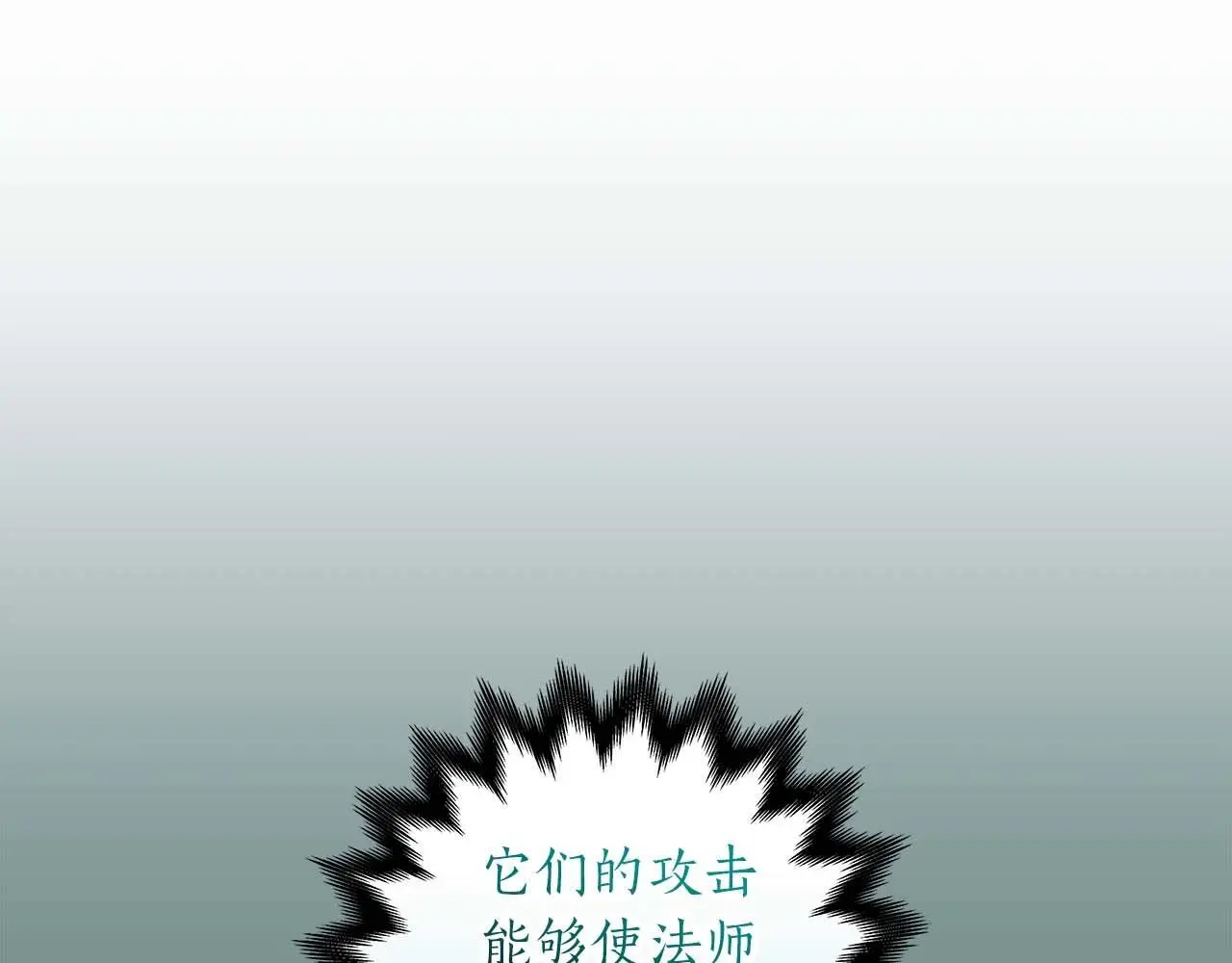 第83话 帕图的短剑27