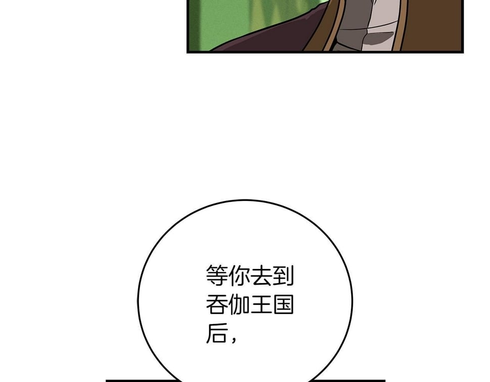 第43话 悬赏67