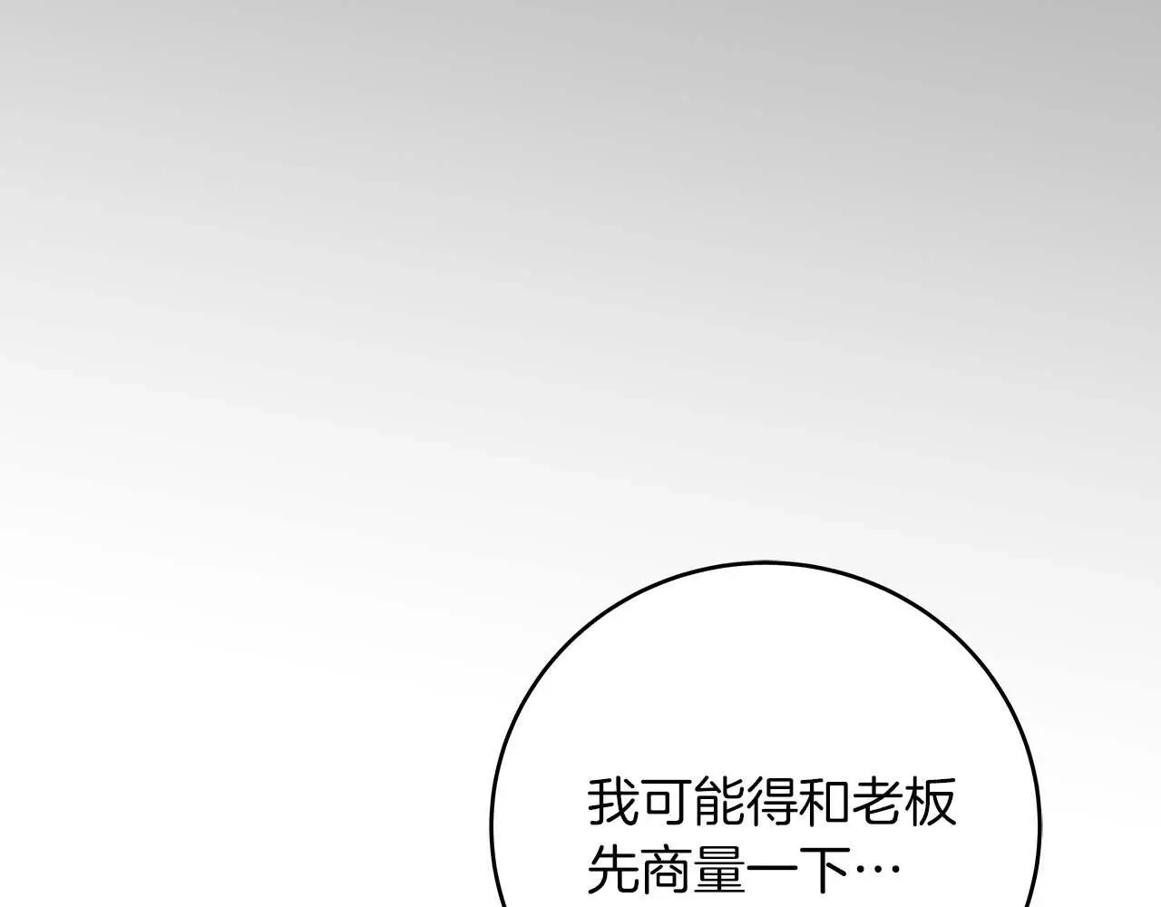 第76话 主线剧情任务236