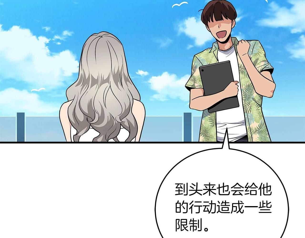 第33话 技能全开20
