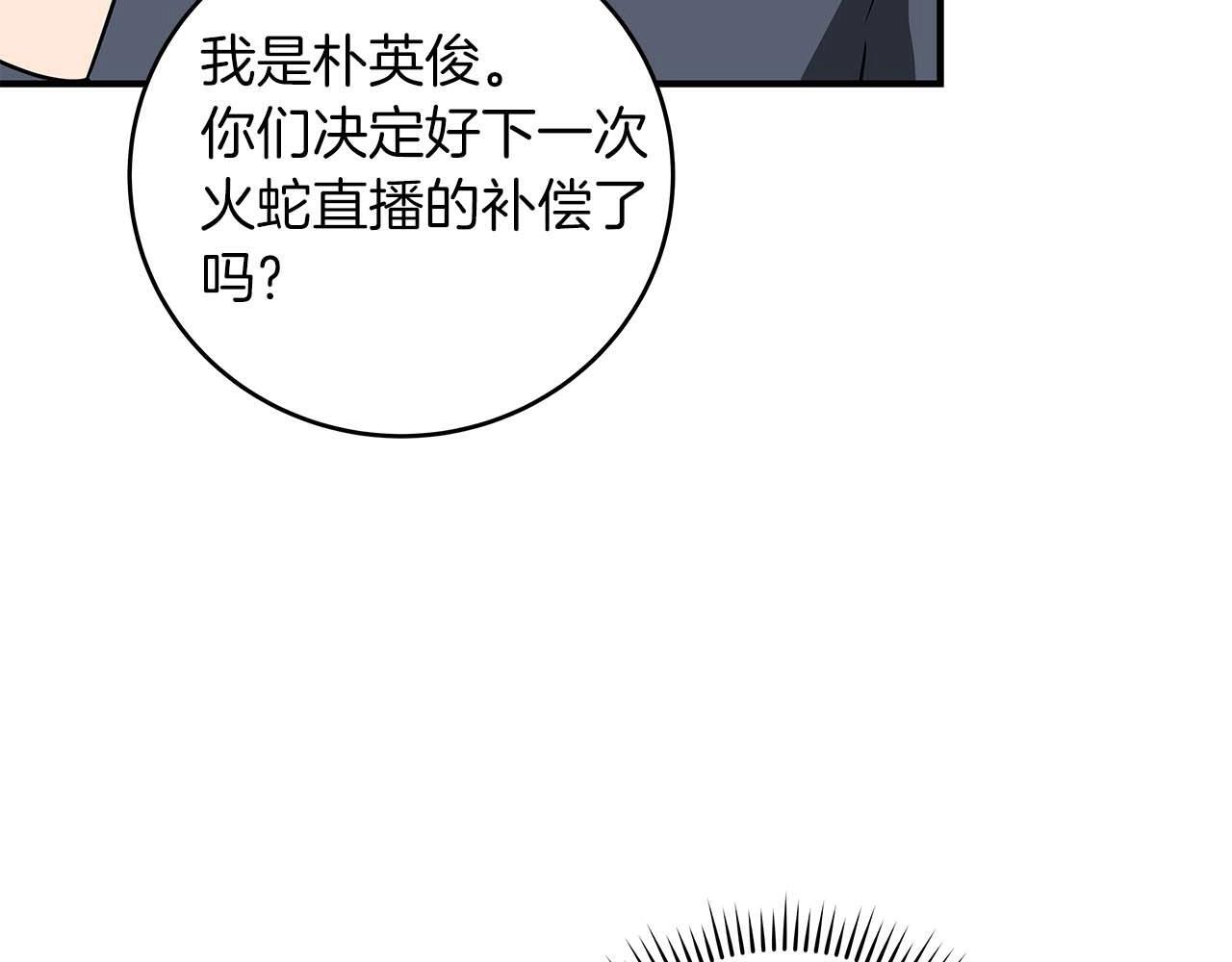 第72话 开箱直播211