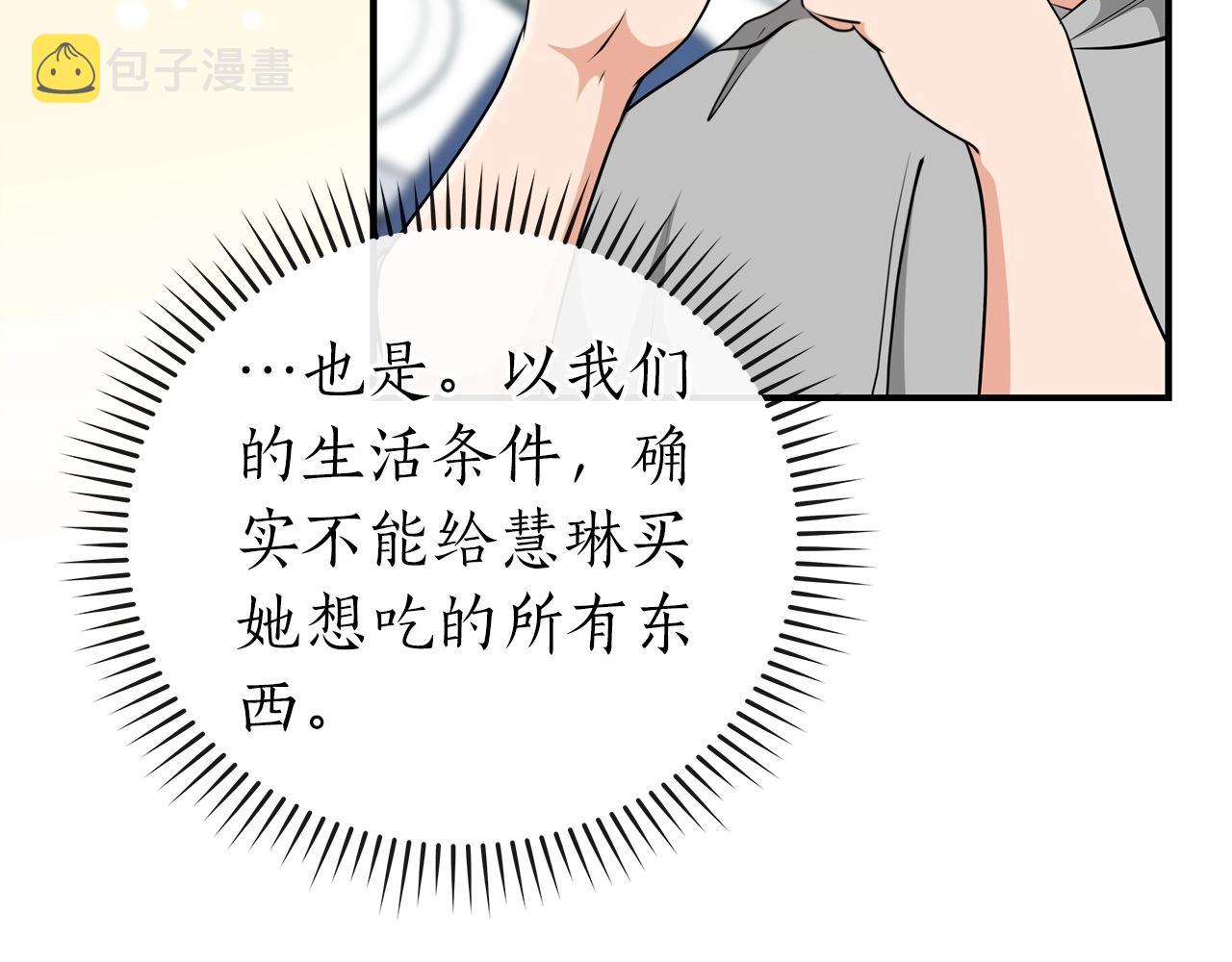 第16话 万神级146